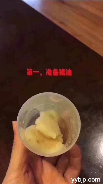 猪油加入减肥茶后的神奇效果